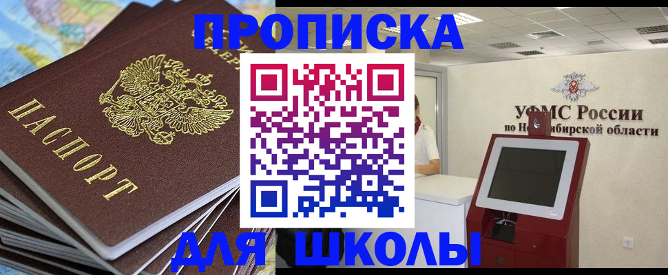 регистрация для дет. сада в Дубне