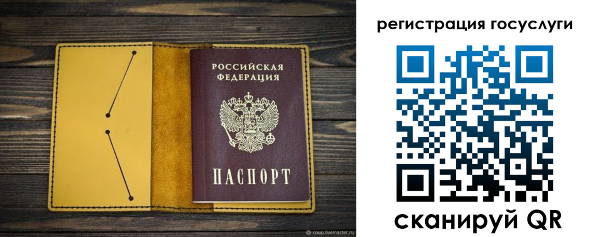временная регистрация купить в Дубне