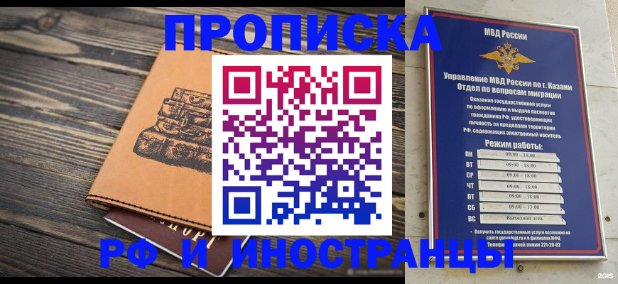 временная регистрация недорого в Дубне