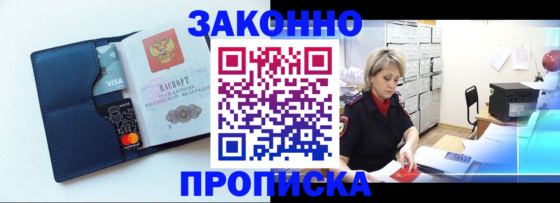 временная регистрация в квартире в Дубне