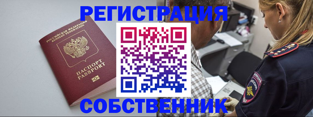 прописка ребенка в Дубне