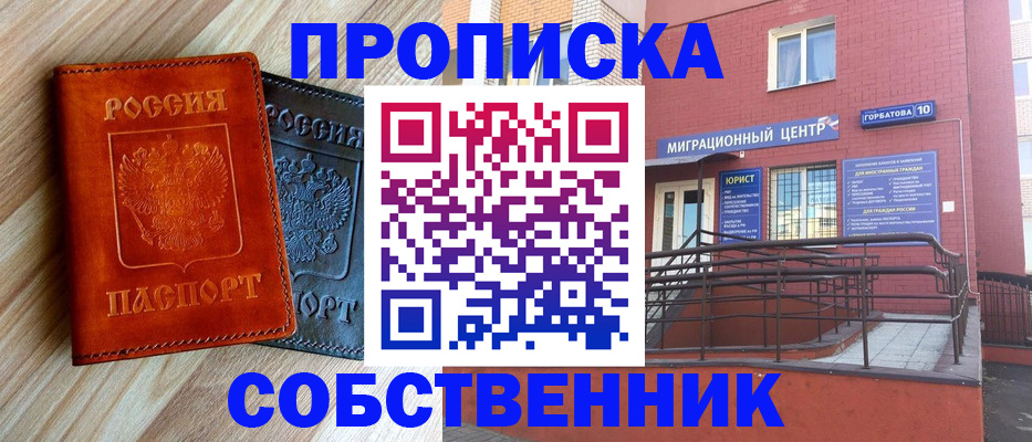 временная прописка в Дубне