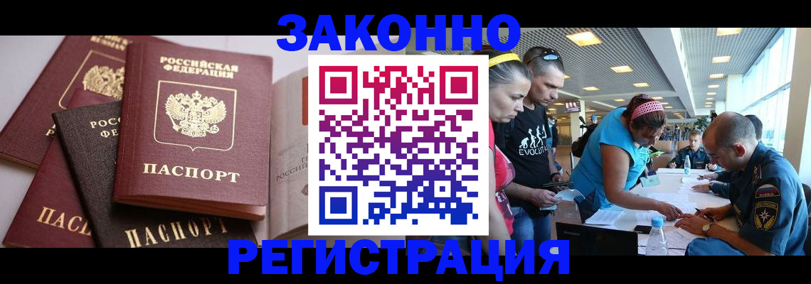 регистрация в Дубне